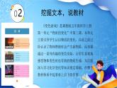 冀人版五年级科学上册 《变色游戏》课件