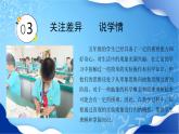 冀人版五年级科学上册 《变色游戏》课件