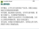 大象版（2024）小学科学第四单元多变的月亮4.2月亮“变脸”课件
