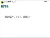 大象版（2024）小学科学第三单元我在哪里3.2东南西北课件