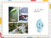 【大單元整體教學】大象版科學六年級上冊2.4自然界中的水循環(huán) 單元整體設計+課時課件+課時教案