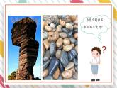 【大单元整体教学】大象版科学六年级上册2.5水与地表形态 单元整体设计+课时课件+课时教案+素材