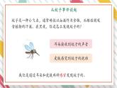 【大单元整体教学】大象版科学五年级上册2.3《人体司令部》单元整体设计+课件+教案+素材