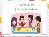 【大单元整体教学】大象版科学五年级上册2.4《脑的保健》单元整体设计+课件+教案+素材