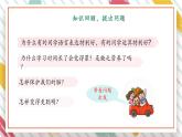 【大单元整体教学】大象版科学五年级上册2.4《脑的保健》单元整体设计+课件+教案+素材