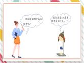 【大单元整体教学】大象版科学五年级上册3.1我的健康体检表 单元整体设计+课件+教案