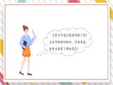 【大单元整体教学】大象版科学五年级上册3.1我的健康体检表 单元整体设计+课件+教案