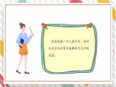 【大单元整体教学】大象版科学五年级上册3.2生活习惯与健康 单元整体设计+课件+教案
