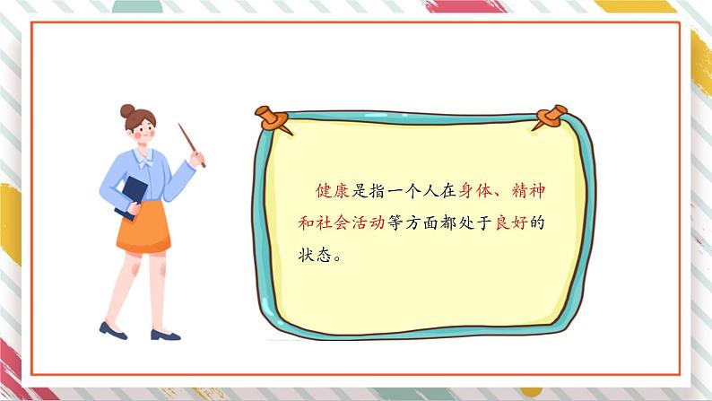 【大单元整体教学】大象版科学五年级上册3.2生活习惯与健康 单元整体设计+课件+教案03