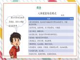 【大单元整体教学】大象版科学五年级上册3.2生活习惯与健康 单元整体设计+课件+教案