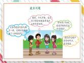 【大单元整体教学】大象版科学五年级上册3.2生活习惯与健康 单元整体设计+课件+教案