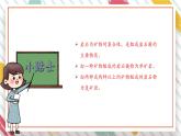 【大单元整体教学】大象版科学四年级上册2.3岩石的组成 单元整体设计+课件+教案+素材