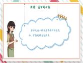 【大单元整体教学】大象版科学四年级上册2.3岩石的组成 单元整体设计+课件+教案+素材