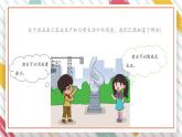【大单元整体教学】大象版科学四年级上册2.4岩石与生活 单元整体设计+课件+教案
