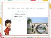 【大单元整体教学】大象版科学四年级上册2.4岩石与生活 单元整体设计+课件+教案