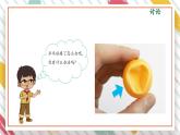 【大单元整体教学】大象版科学四年级上册3.1乒乓球复原了 单元整体设计+课件+教案+素材