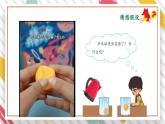 【大单元整体教学】大象版科学四年级上册3.1乒乓球复原了 单元整体设计+课件+教案+素材