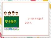 【大单元整体教学】大象版科学四年级上册3.1乒乓球复原了 单元整体设计+课件+教案+素材
