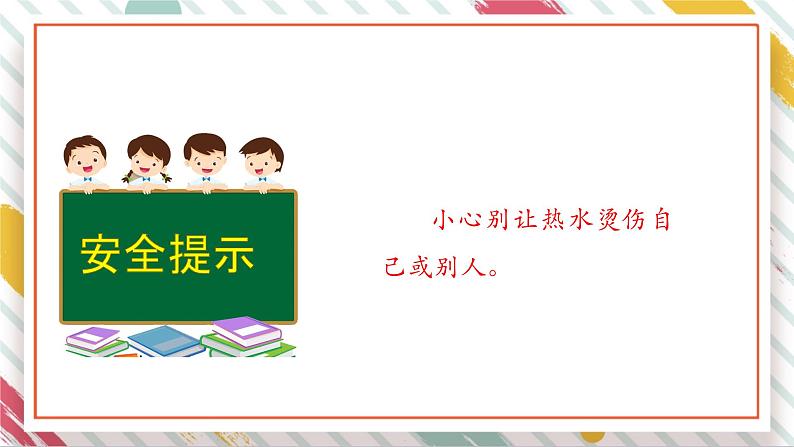 【大单元整体教学】大象版科学四年级上册3.1乒乓球复原了 单元整体设计+课件+教案+素材04