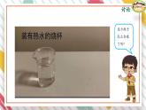 【大单元整体教学】大象版科学四年级上册3.2凹陷的保鲜膜 单元整体设计+课件+教案+素材