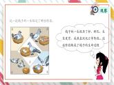 【大单元整体教学】大象版科学三年级上册2.4动物的一生 单元整体设计+课件+教案+素材