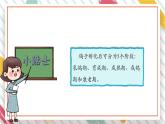 【大单元整体教学】大象版科学三年级上册2.4动物的一生 单元整体设计+课件+教案+素材
