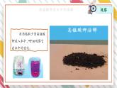 【大單元整體教學(xué)】大象版科學(xué)三年級上冊3.1不一樣的溶解 單元整體設(shè)計+課件+教案+素材