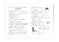 山东省菏泽市定陶区2023-2024学年四年级上学期11月期中科学试题