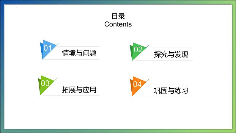 3.11 地震（教学课件）-五年级科学上册同步精品课堂（冀人版）02