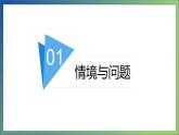 3.11 地震（教學課件）-五年級科學上冊同步精品課堂（冀人版）