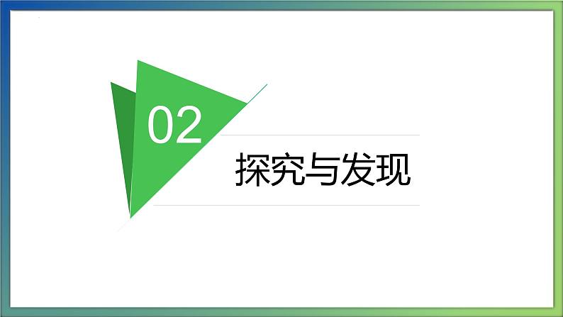 3.11 地震（教学课件）-五年级科学上册同步精品课堂（冀人版）08