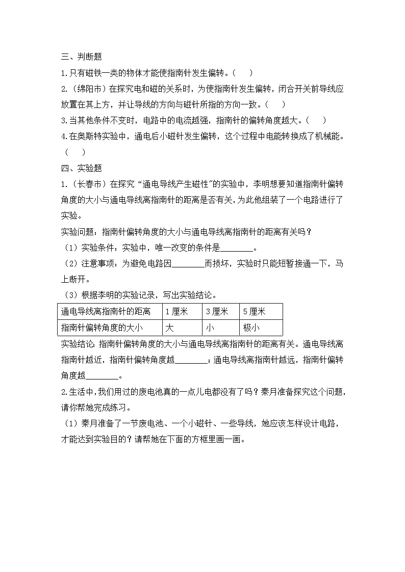 《电和磁》优化作业第2页