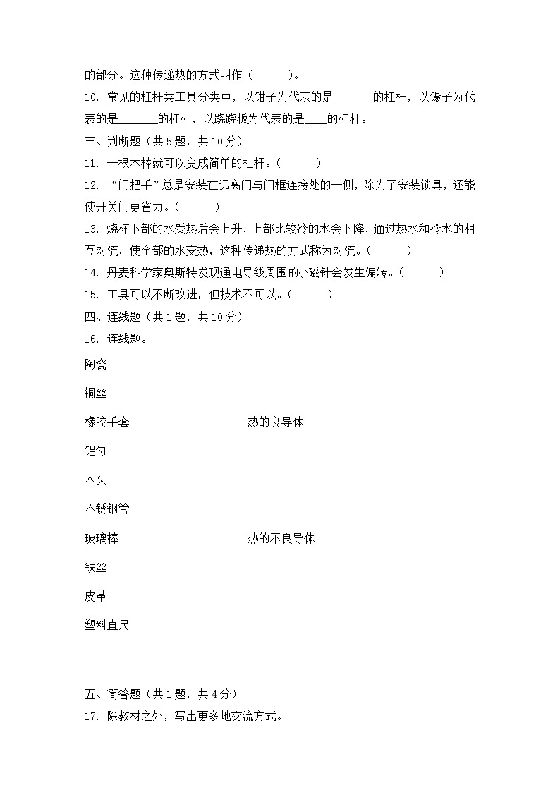 第三单元工具与技术测试卷1（原卷版）02