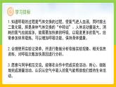教科版 科学 四上 2.2 《呼吸与健康生活》课件+教案（表格式+教学反思）