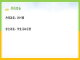 教科版 科学 四上 2.2 《呼吸与健康生活》课件+教案（表格式+教学反思）