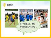 教科版 科学 四上 2.2 《呼吸与健康生活》课件+教案（表格式+教学反思）