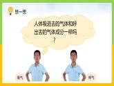 教科版 科学 四上 2.2 《呼吸与健康生活》课件+教案（表格式+教学反思）