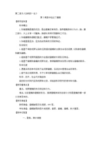 小学科学教科版(2024)三年级下册5.茧中钻出了蚕蛾教学设计
