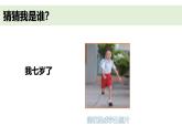 小學科學新教科版一年級上冊第二單元第2課《發(fā)現(xiàn)生長》教學課件（2024秋）