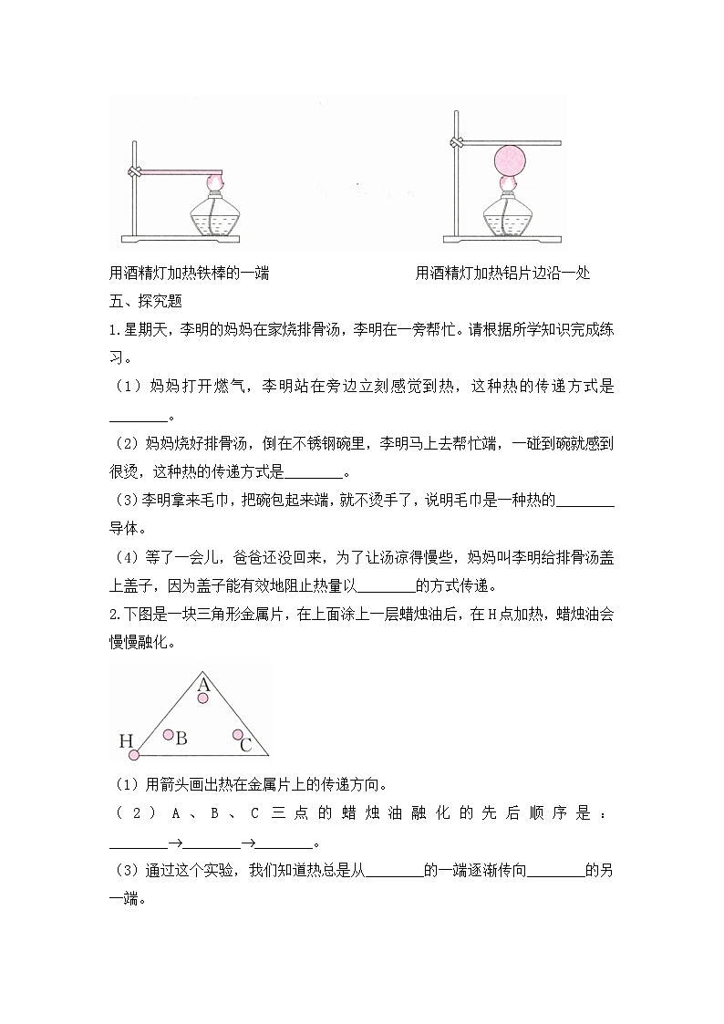 《热》单元检测第3页