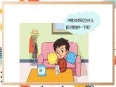 【大单元整体教学】大象版科学三年级上册3.2溶解与搅拌 单元整体设计+课件+教案+素材