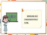 【大单元整体教学】大象版科学三年级上册3.2溶解与搅拌 单元整体设计+课件+教案+素材