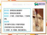 【大单元整体教学】大象版科学三年级上册3.2溶解与搅拌 单元整体设计+课件+教案+素材