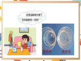 【大单元整体教学】大象版科学三年级上册3.3溶解与加热 单元整体设计+课件+教案+素材