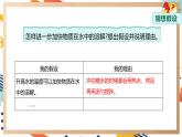【大单元整体教学】大象版科学三年级上册3.3溶解与加热 单元整体设计+课件+教案+素材