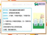 【大单元整体教学】大象版科学三年级上册3.3溶解与加热 单元整体设计+课件+教案+素材