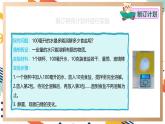 【大單元整體教學(xué)】大象版科學(xué)三年級(jí)上冊(cè)3.4溶解的多與少 單元整體設(shè)計(jì)+課件+教案+素材
