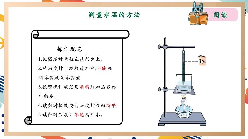 【大单元整体教学】大象版科学四年级上册3.3给水加热 单元整体设计+课件+教案+素材05