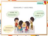 【大单元整体教学】大象版科学四年级上册3.4水去哪儿了 单元整体设计+课件+教案+素材