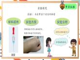 【大单元整体教学】大象版科学四年级上册3.4水去哪儿了 单元整体设计+课件+教案+素材